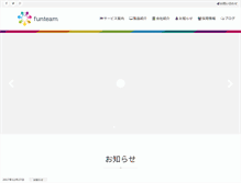 Tablet Screenshot of funteam.co.jp